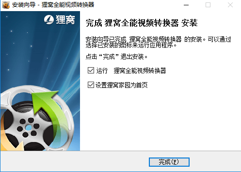 狸窝视频转换器电脑版