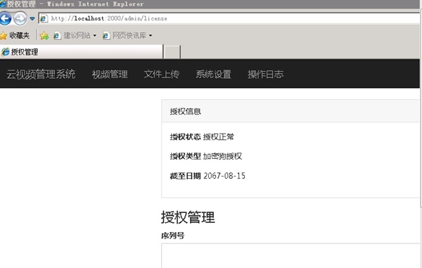 云转码软件下载-云转码视频管理系统v2.10.16 电脑版