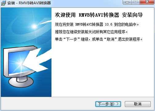 飞华rmvb转avi转换器软件下载-飞华rmvb转avi转换器中文版v10.6 官方版