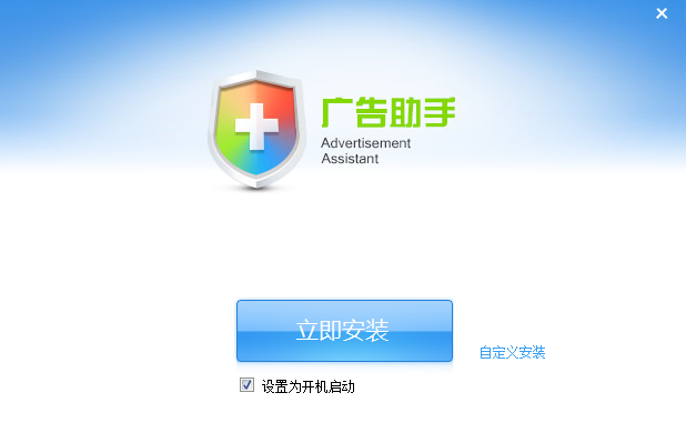 广告助手电脑版