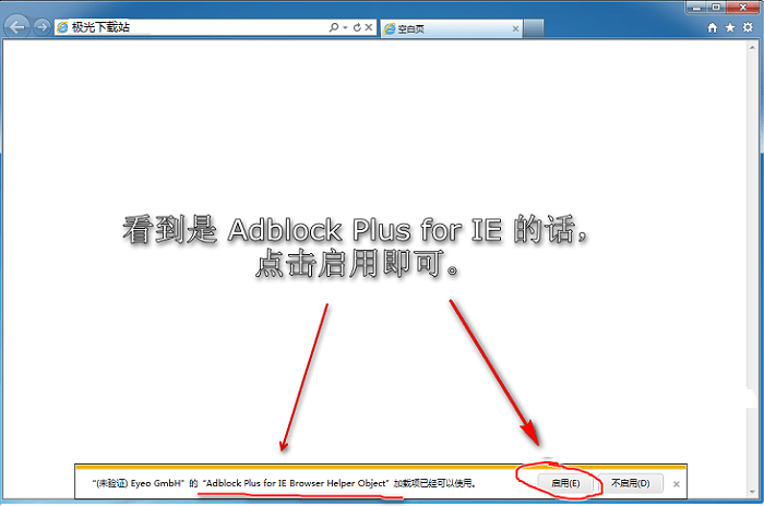 adblock plus免费版下载-adblock plus汉化版v2.6.0 官方版