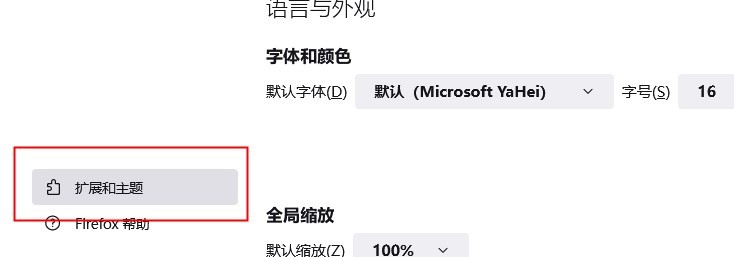 adblock火狐插件