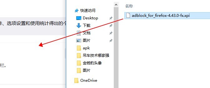 adblock火狐插件