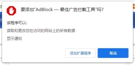 adblock for chrome crx下载-adblock谷歌插件v4.42.0 最新版