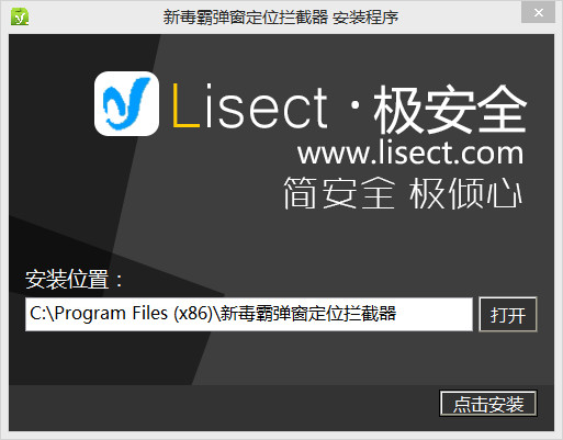 新毒霸弹窗拦截器官方下载-新毒霸弹窗定位拦截器电脑版v7.0.1.0 免费版