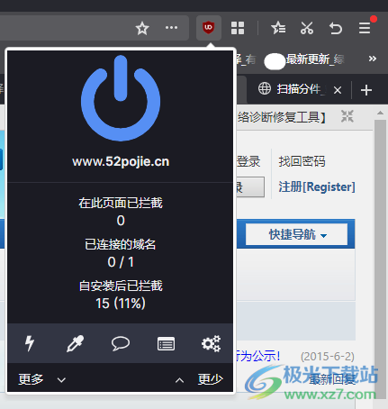 ublock origin插件下载-ublock origin最新版v1.46.0 官方版