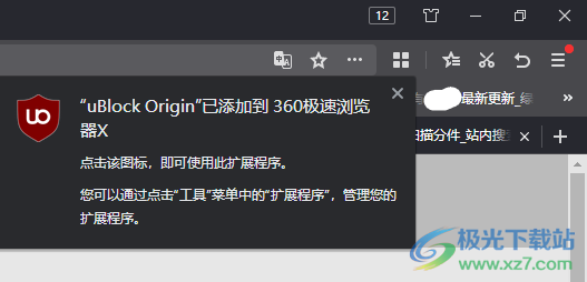 uBlock origin chrome插件