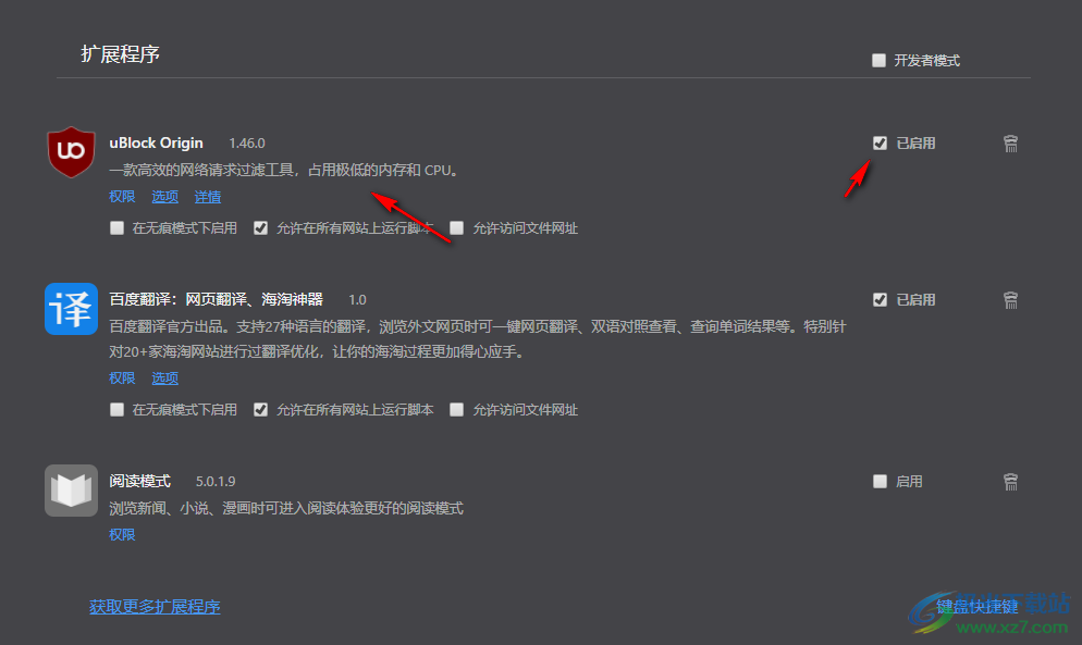 uBlock origin chrome插件