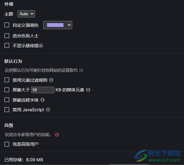 uBlock origin chrome插件