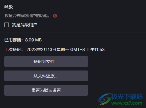 uBlock origin chrome插件