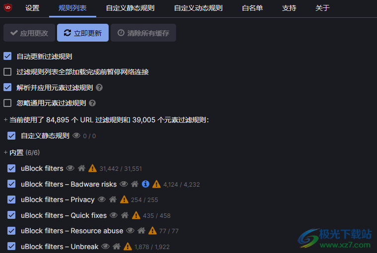 uBlock origin chrome插件