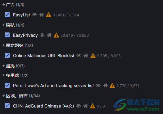 uBlock origin chrome插件