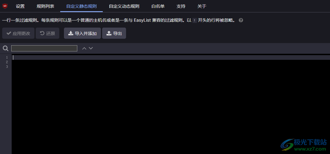 uBlock origin chrome插件