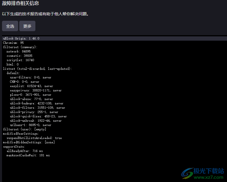 uBlock origin chrome插件