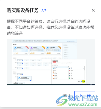 紫鸟浏览器