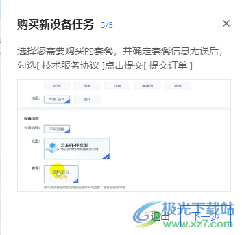 紫鸟浏览器