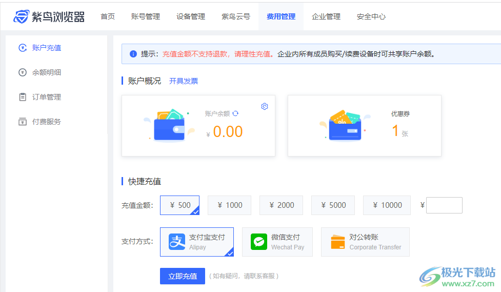 紫鸟浏览器
