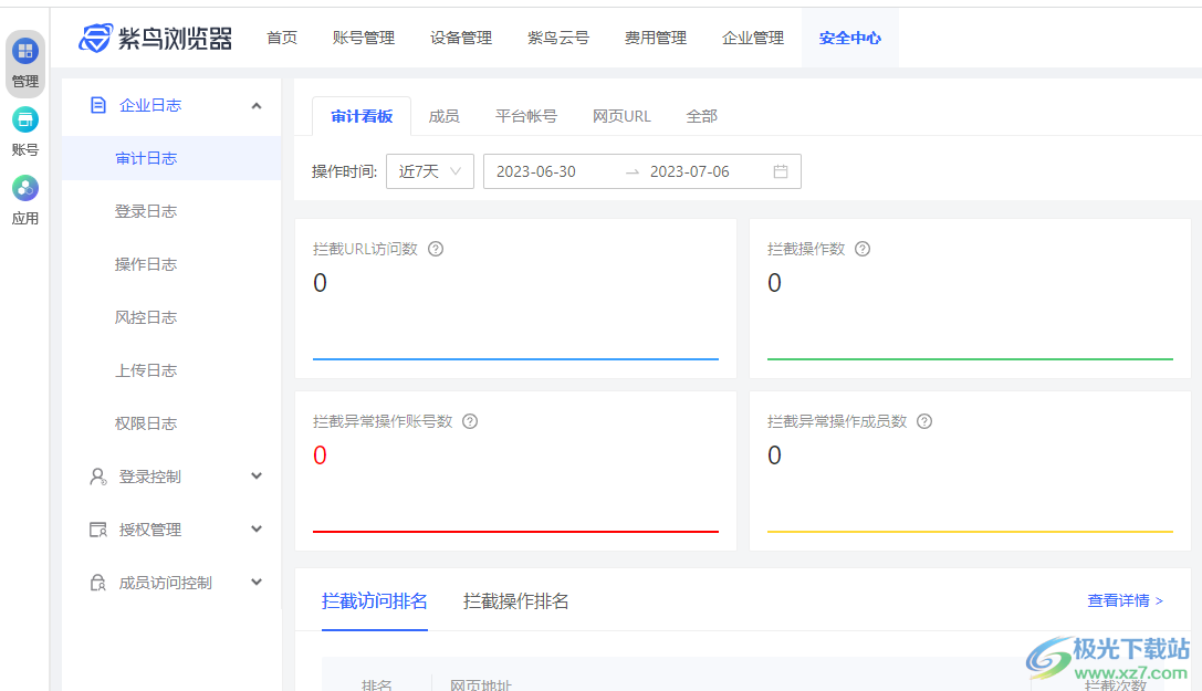 紫鸟浏览器