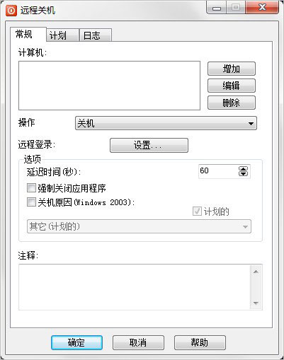 局域网助手绿色版