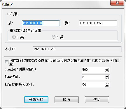 局域网助手官网版