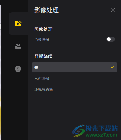 insta360studio后期处理软件