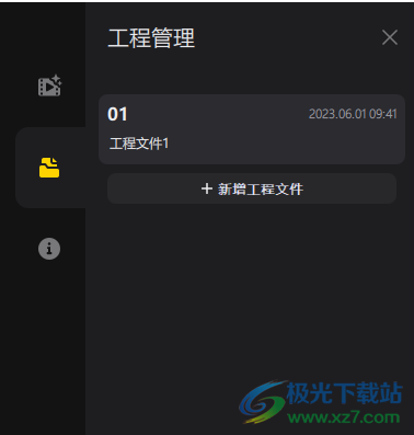 insta360studio后期处理软件