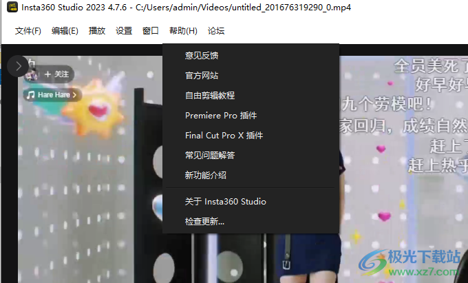 insta360studio后期处理软件