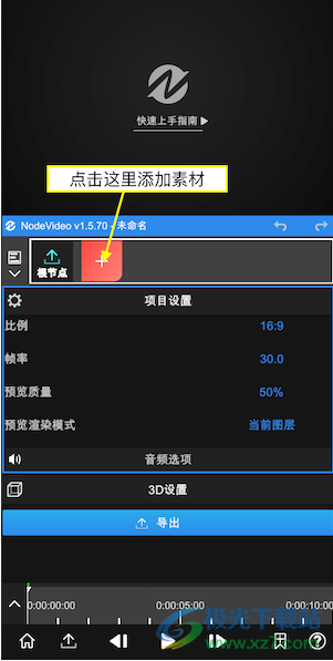 nodevideo(视频剪辑)