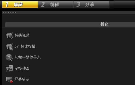 会声会影9官方版