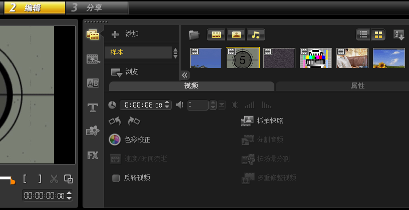 会声会影9官方版