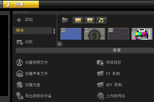 会声会影9官方版