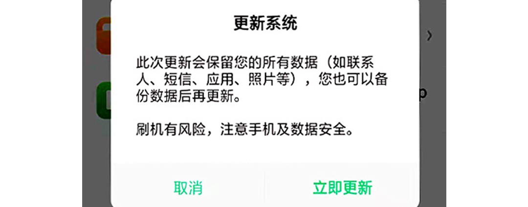 oppor9s升级包