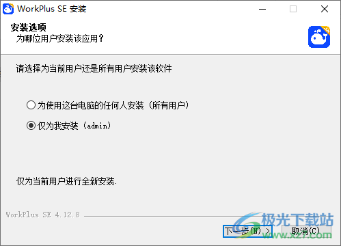 WorkPlus SE 专业版