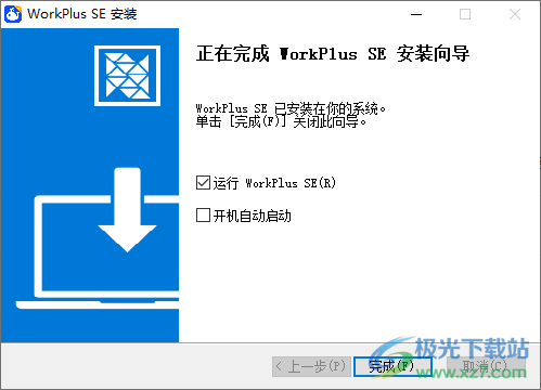 WorkPlus SE 专业版