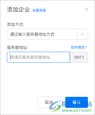 WorkPlus SE 专业版
