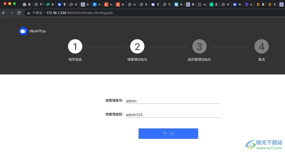 WorkPlus SE 专业版