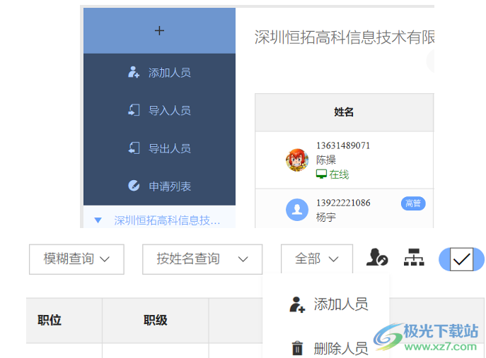 WorkPlus SE 专业版