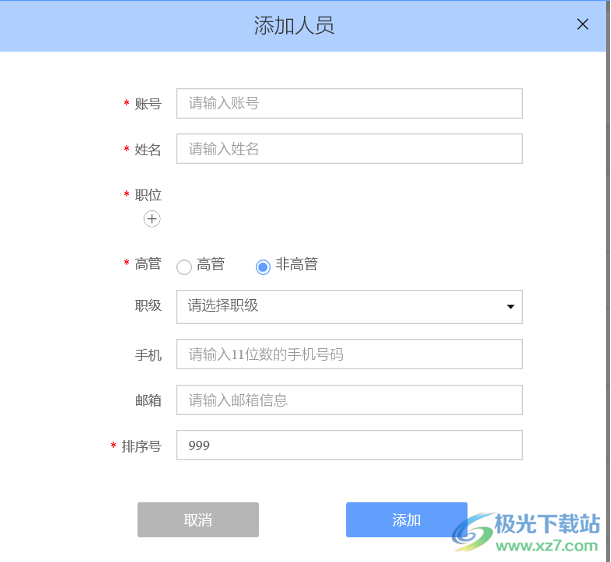 WorkPlus SE 专业版