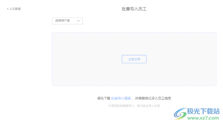 WorkPlus SE 专业版