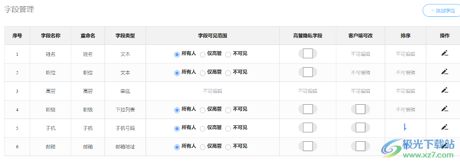 WorkPlus SE 专业版