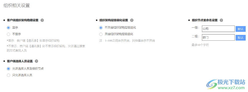WorkPlus SE 专业版