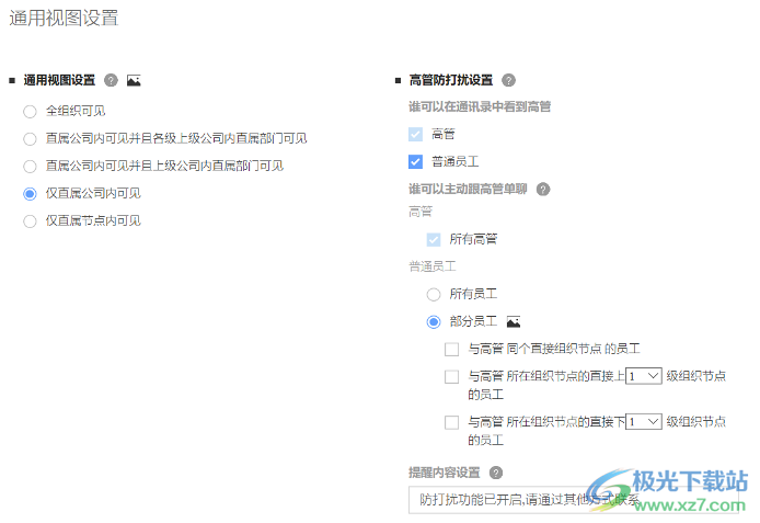 WorkPlus SE 专业版