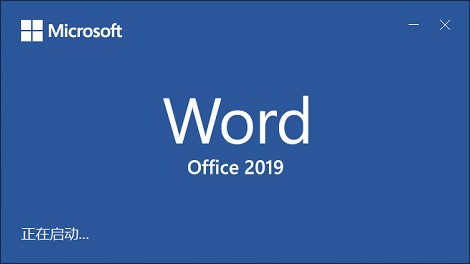 office2019增强版下载-microsoft office2019专业增强版永久激活版(附激活密钥)