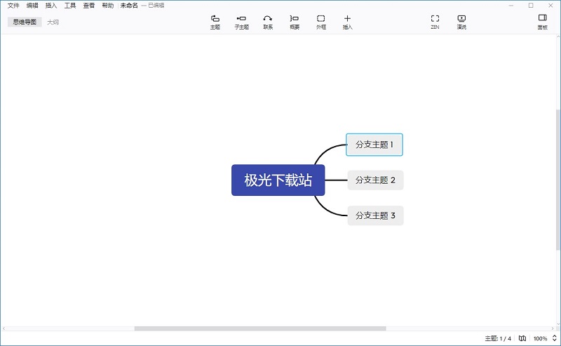 xmind2021最新版