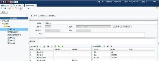testcenter软件下载-testcenter测试系统v5.5.1.0 最新版