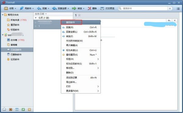 foxmail xp免安卓版