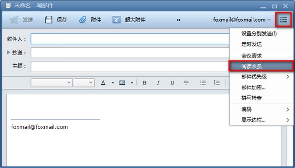 foxmail win10官方版