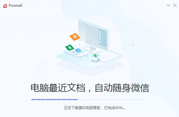 foxmail7.0官方下载-foxmail7.0版本v7.0 电脑版