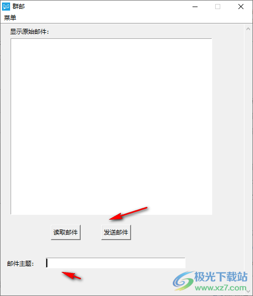 群邮