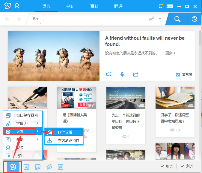 有道词典2.0增强版下载-网易有道词典2.0加强版v5.4.46.5554 官方最新版